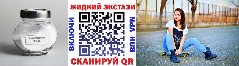 Купить закладки  Ясногорск  Бутират GHB 