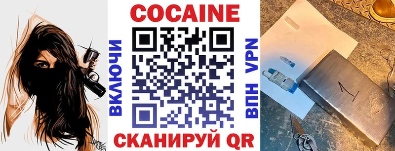 Кокаин Fish Scale Ясногорск