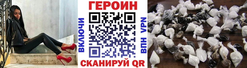 ГЕРОИН белый  Купить закладки  Ясногорск 