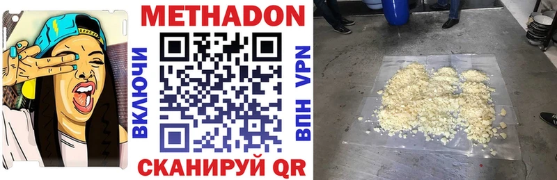 Купить  Ясногорск  МЕТАДОН мёд 