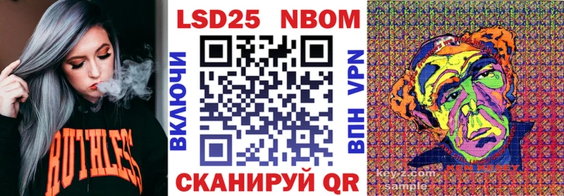 Марки NBOMe 1500мкг  Купить где  Ясногорск 